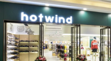 热风是哪个国家的品牌