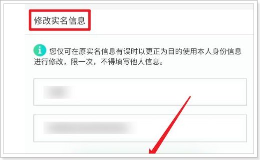 游戏实名认证怎么解除