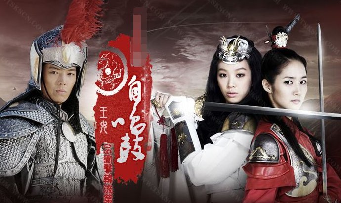 《王女自鸣鼓》结局是什么?