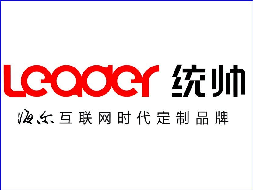 海尔统帅和海尔品牌有什么区别