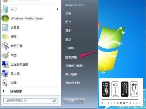 win7系统怎么在桌面上创建宽带连接的快捷图标?