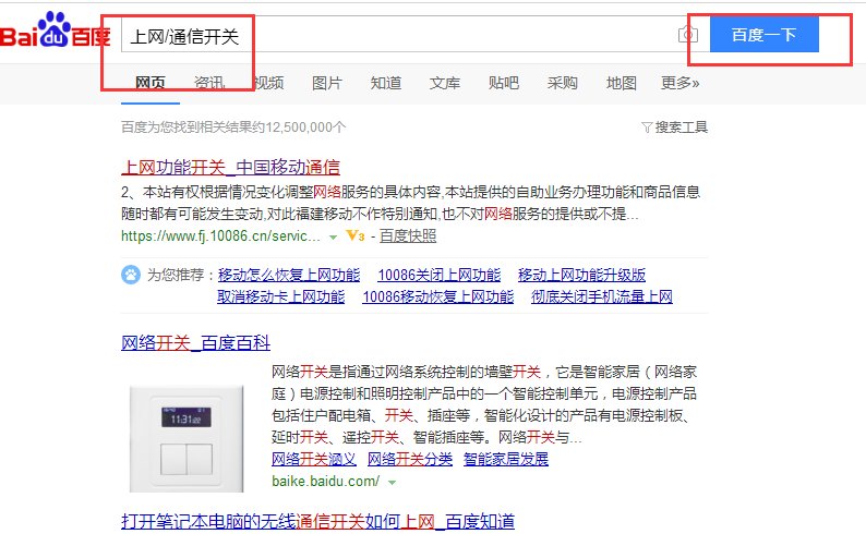 如何在网上开通中国移动飞信？