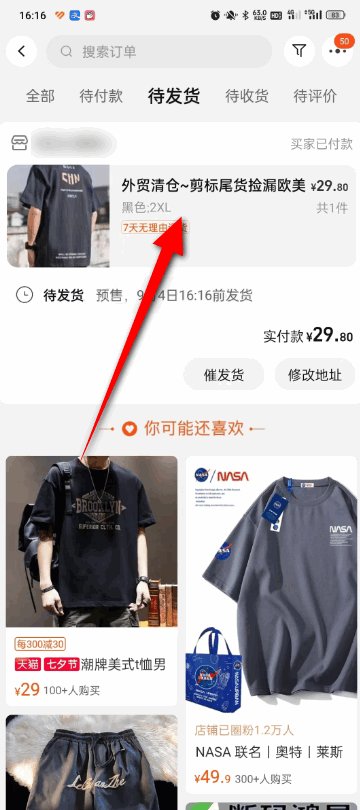 淘宝怎么申请退款