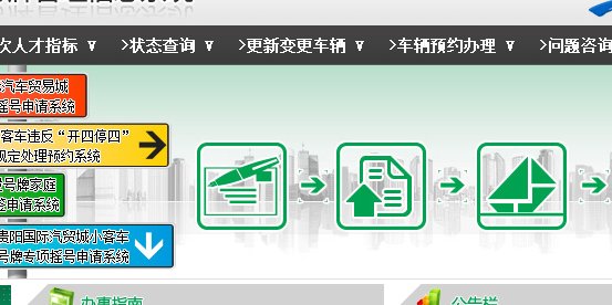 怎么查询贵阳市摇号中签结果