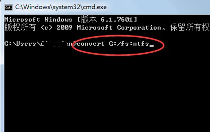 怎样把FAT32转换成NTFS?