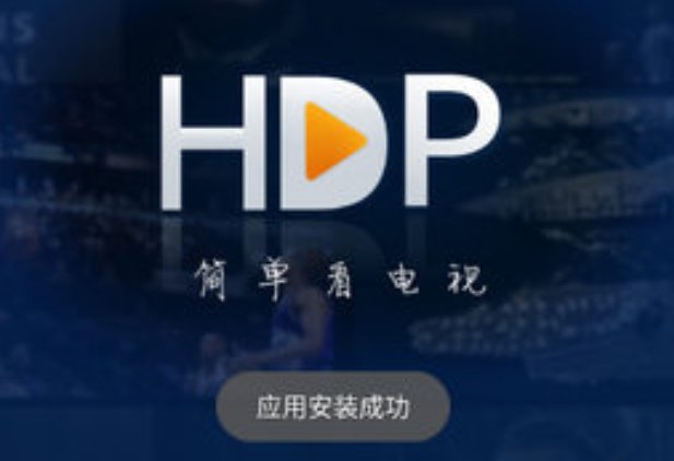 在电视上可以看网络电视的软件有哪些？