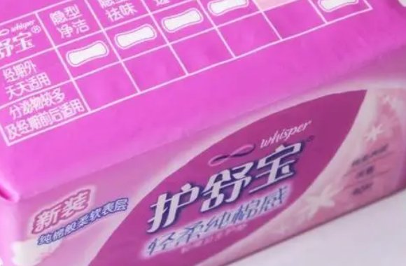 中国最好十大卫生巾