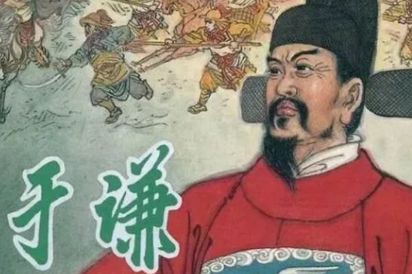 姓于的历史名人