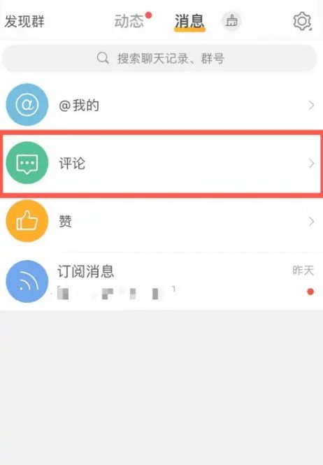新浪微博怎么查看自己评论过的内容呢？
