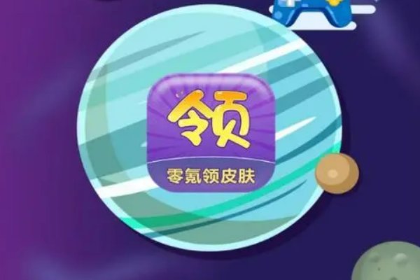 迷你世界免费获得皮肤的软件