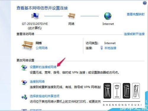 win7系统怎么在桌面上创建宽带连接的快捷图标?