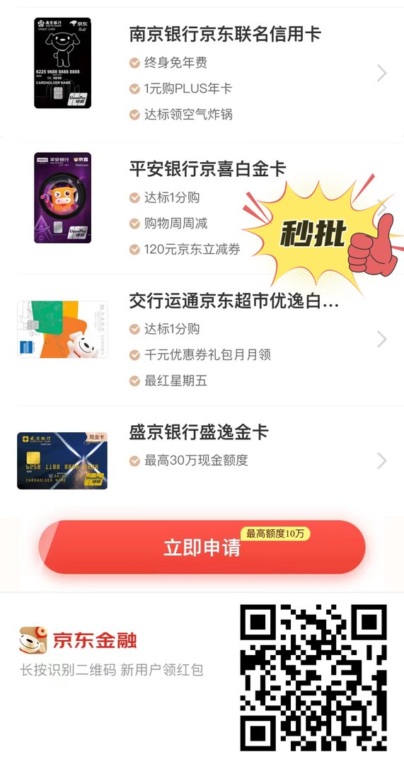 办理了招行信用卡后如何查询进度