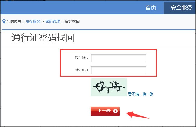 泡泡堂游戏帐号怎么找回密码