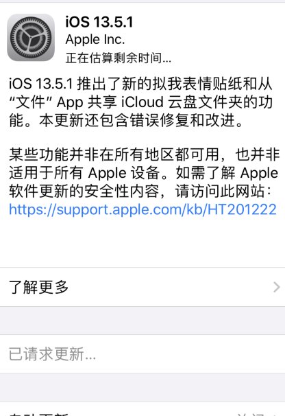 苹果手机ios11怎么下载?