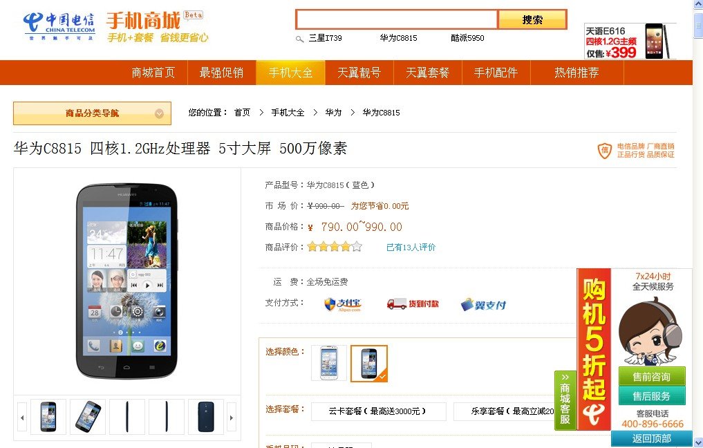 httpmmboxvnetcn10659888187从北京发来彩信一条，接收时间是今天14点42分36秒，我的电信手机没有收