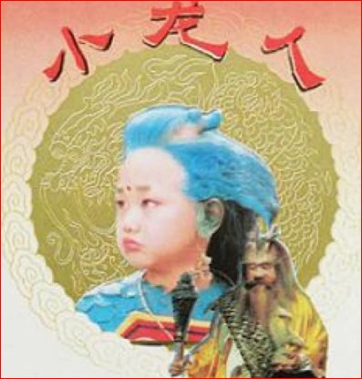 那个“就不告诉你，就不告诉你”是什么歌的歌词啊？