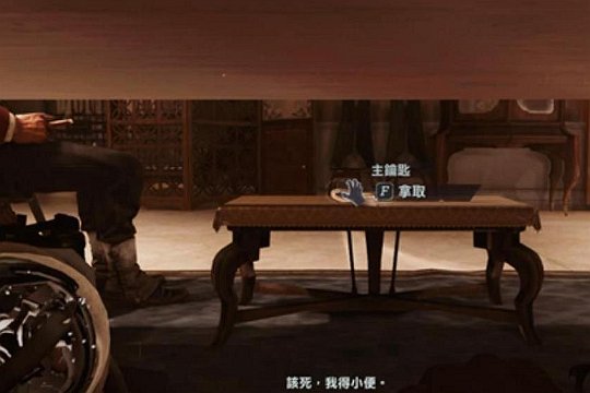 羞辱2候诊室钥匙在哪里动漫