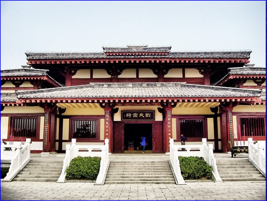 中国哪个姓氏祠堂最大