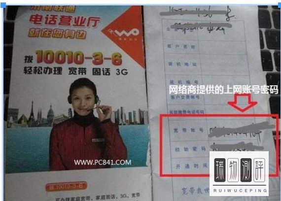 光纤宽带如何连接无线路由器?