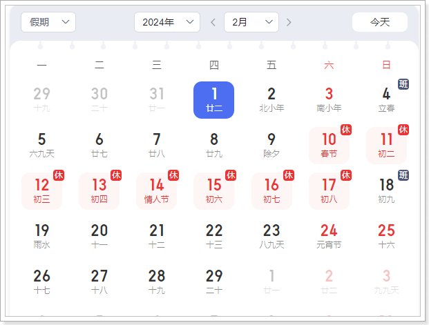 2024年润哪个月?