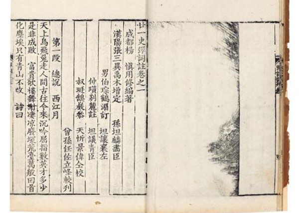 关于道德三皇五帝那首诗的全文译