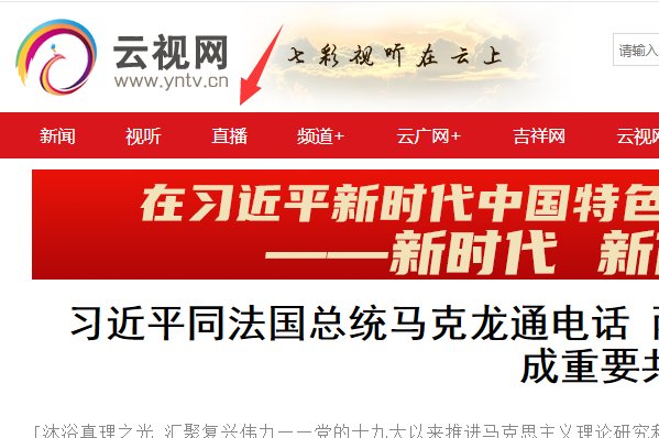 云南卫视3在线直播