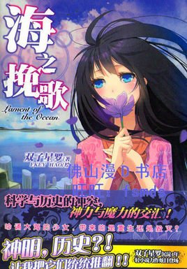 双子星罗的介绍