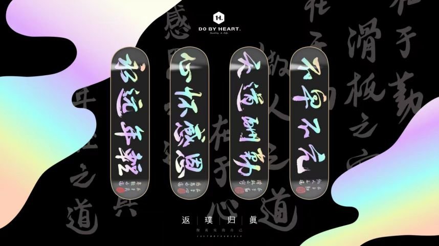 dbh是专业滑板吗