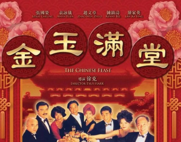 整部电影都在做菜的是哪部电影