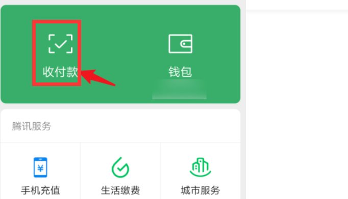 微信积分怎么兑换？