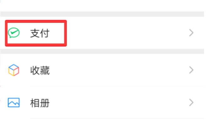 微信积分怎么兑换？