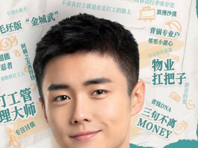 没有工作的一年演员表