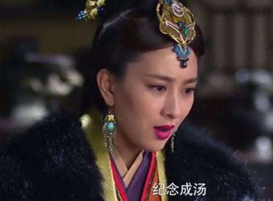 纪念成汤，荡平烈国。是什么意思？