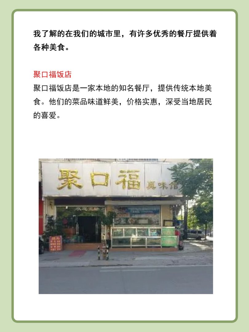 附近饭店排名前十名餐饮