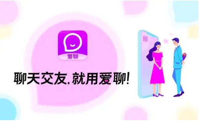 有什么免费的相亲app？