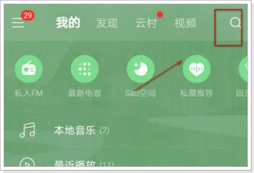 网易云年度总结哪里看