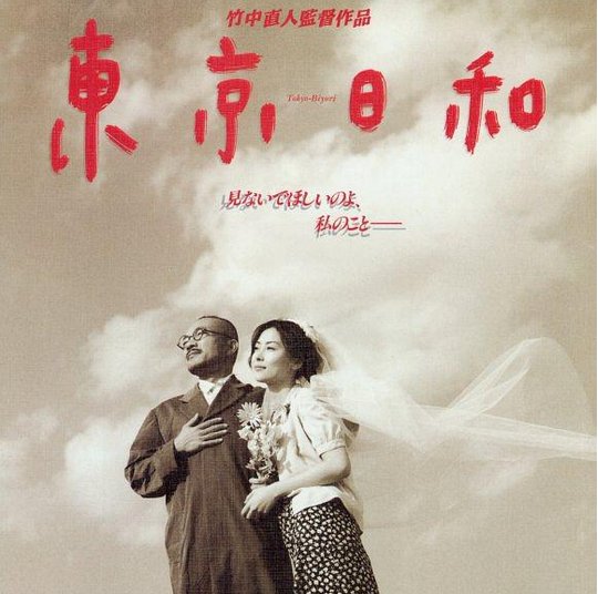 “日和”是什么意思