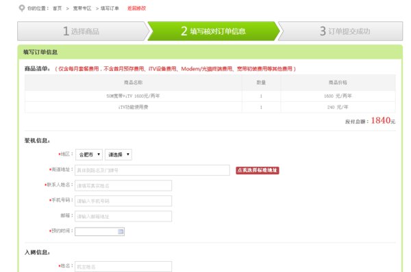 如何办理宽带？