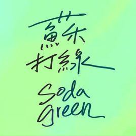 韦瓦第计划的作品展示