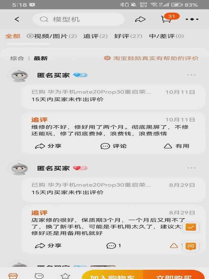 淘宝的我的淘宝在哪？