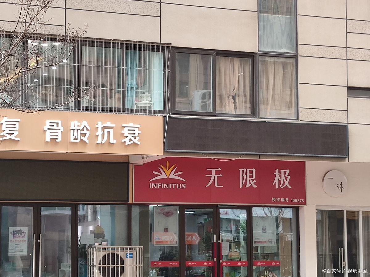 无限极产品国家认可吗