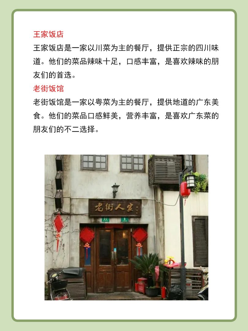 附近饭店排名前十名餐饮