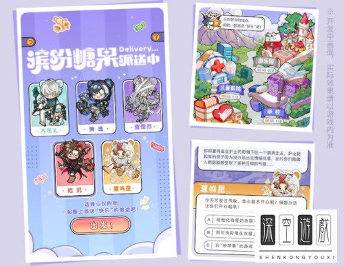 光与夜之恋寻宝奇幻夜活动玩法攻略