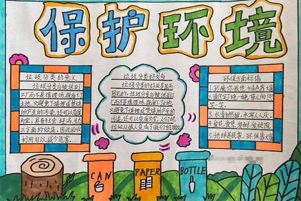 绿色环保的手抄报内容