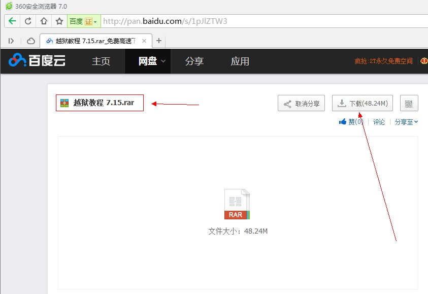 小米盒子2代增强版怎么越狱？