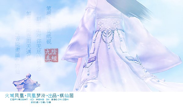 火域凤凰的基本信息