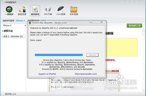 安装iMobileCinema flash插件需要越狱？