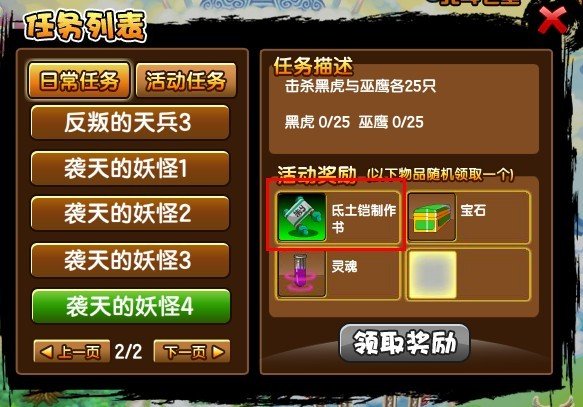 造梦西游3氐土铠怎么得