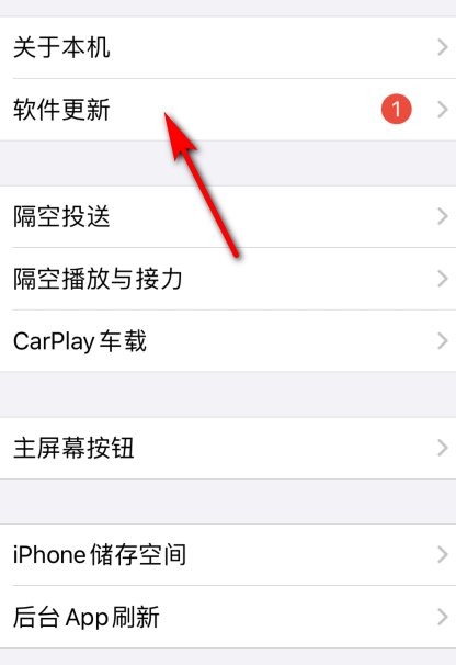 苹果手机ios11怎么下载?
