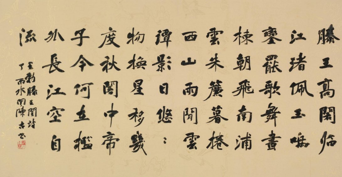 滕王高阁临江渚，下一句是什么？